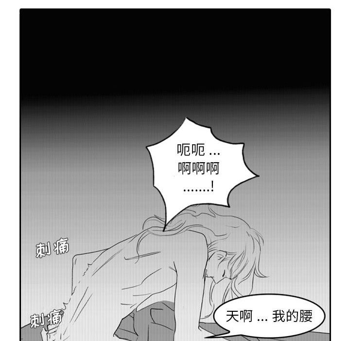 [韩国漫画] 独恋你的微笑 BL,内射#[68P]-31