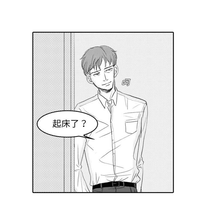 [韩国漫画] 独恋你的微笑 BL,内射#[68P]-33