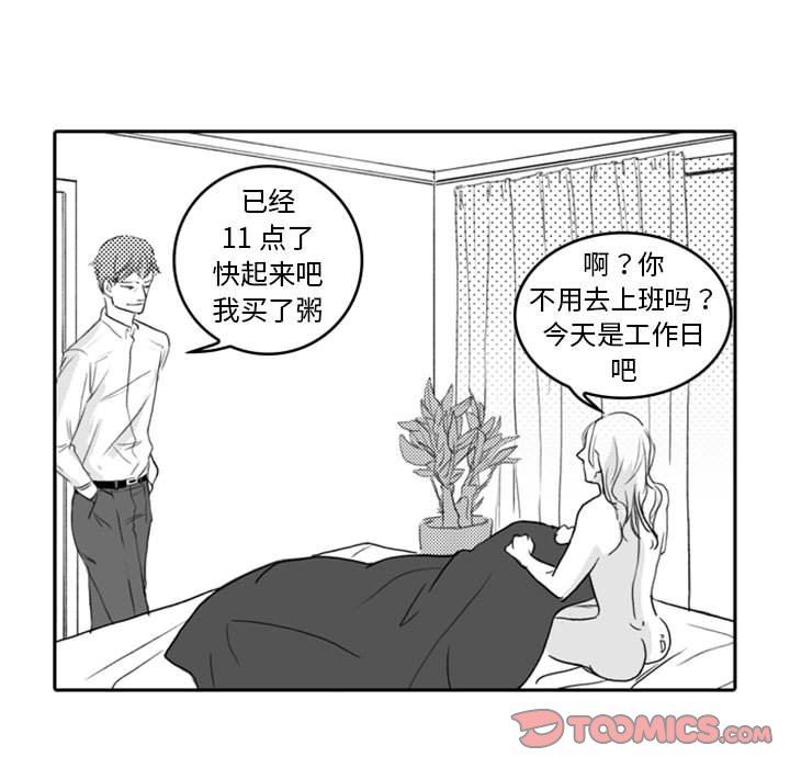 [韩国漫画] 独恋你的微笑 BL,内射#[68P]-34