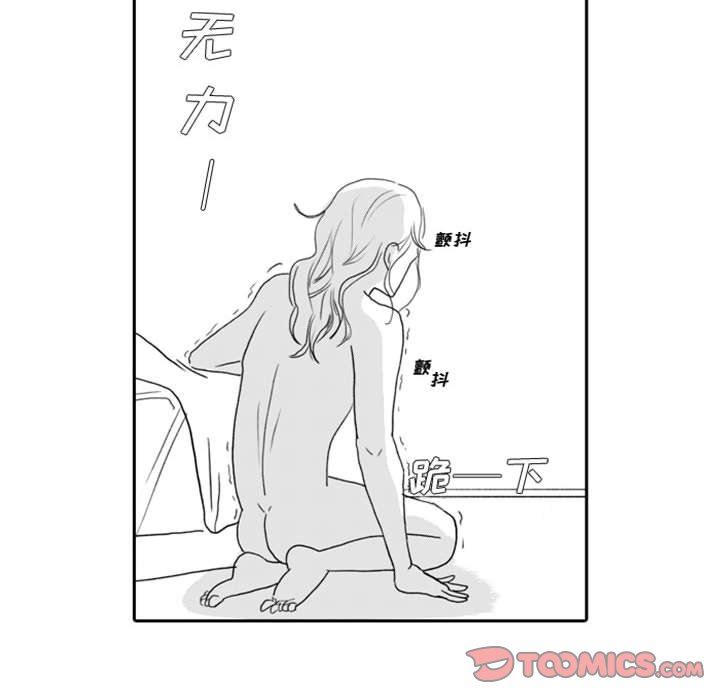 [韩国漫画] 独恋你的微笑 BL,内射#[68P]-40
