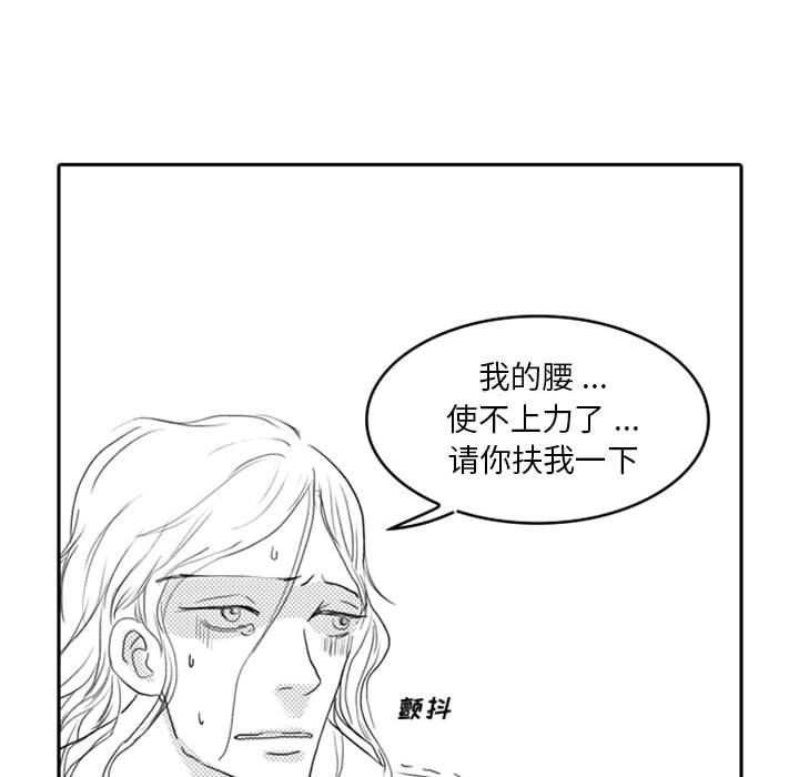 [韩国漫画] 独恋你的微笑 BL,内射#[68P]-41