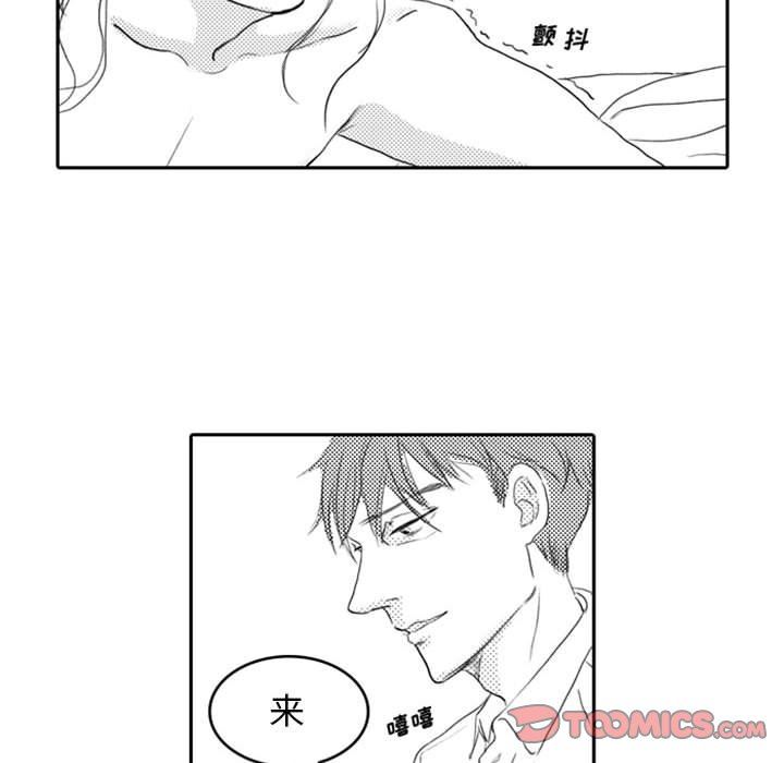 [韩国漫画] 独恋你的微笑 BL,内射#[68P]-42