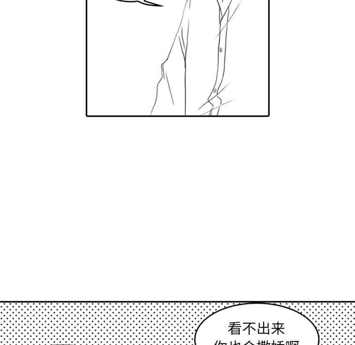 [韩国漫画] 独恋你的微笑 BL,内射#[68P]-43