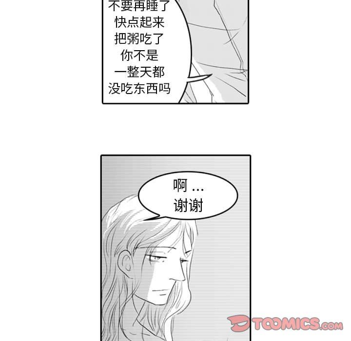 [韩国漫画] 独恋你的微笑 BL,内射#[68P]-48