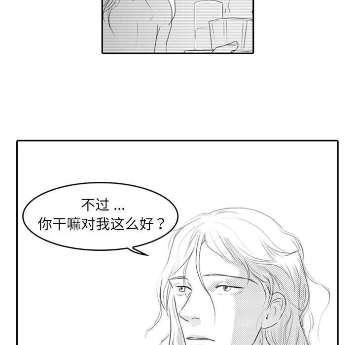 [韩国漫画] 独恋你的微笑 BL,内射#[68P]-49