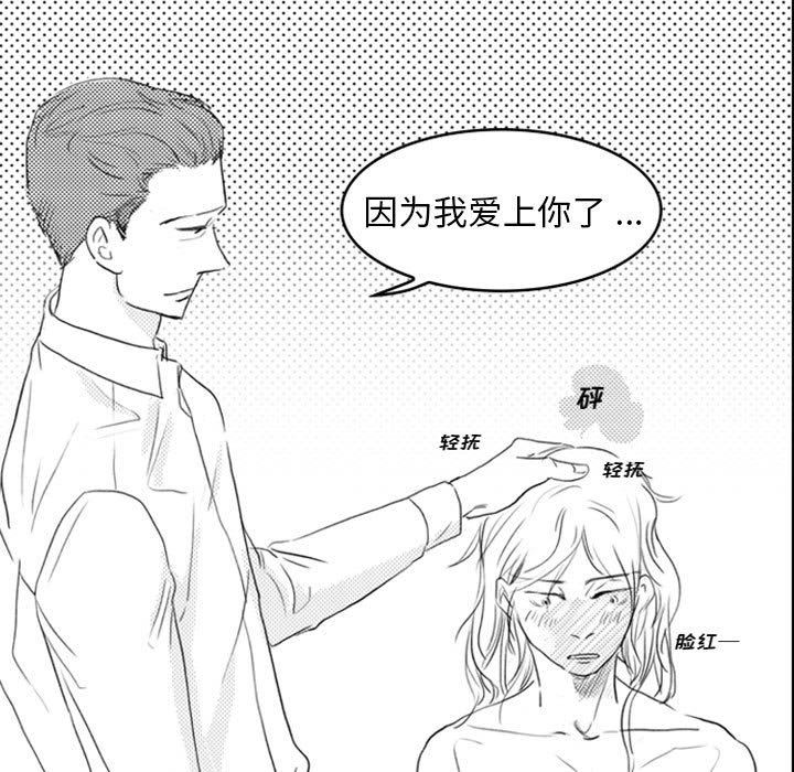 [韩国漫画] 独恋你的微笑 BL,内射#[68P]-53