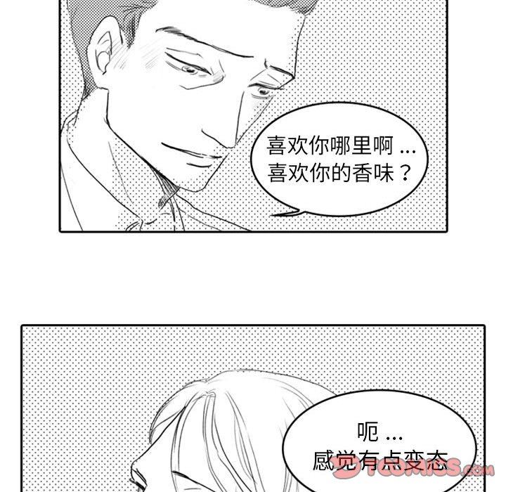 [韩国漫画] 独恋你的微笑 BL,内射#[68P]-56