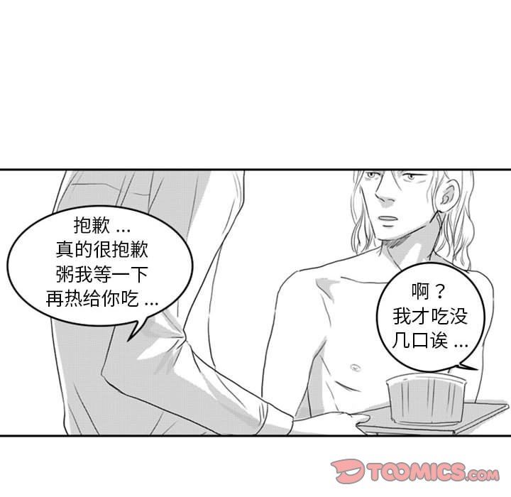 [韩国漫画] 独恋你的微笑 BL,内射#[68P]-64