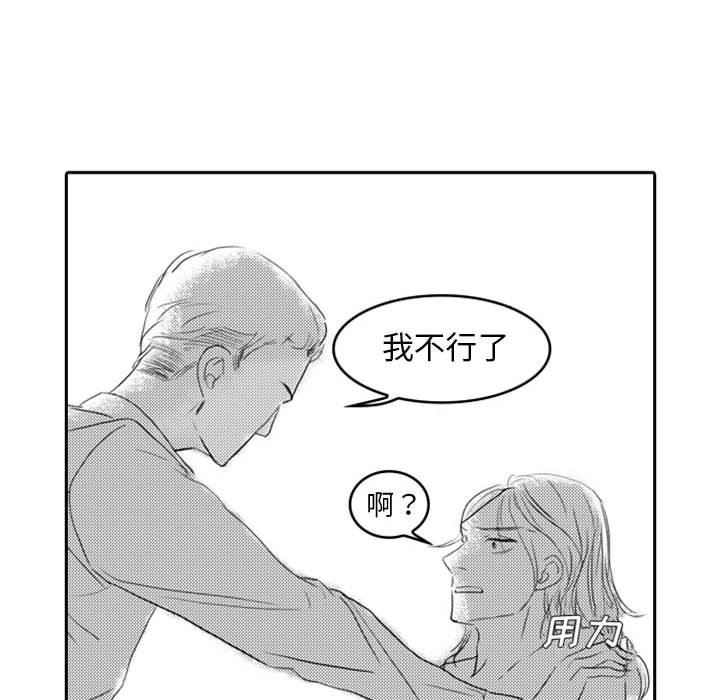 [韩国漫画] 独恋你的微笑 BL,内射#[68P]-65