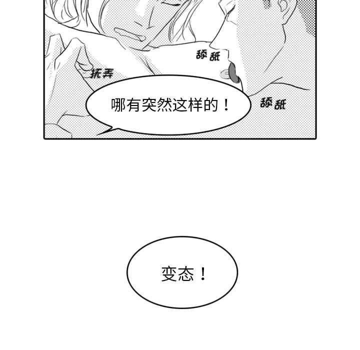[韩国漫画] 独恋你的微笑 BL,内射#[68P]-67