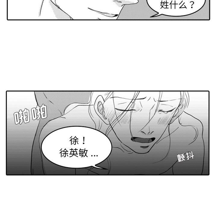 [韩国漫画] 独恋你的微笑 BL,内射#[68P]-9