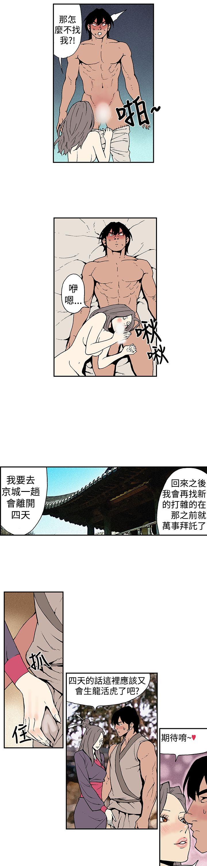 [韩国漫画] 月红夜花 爱情,熟女人妻,巨乳大奶#[14P]-11