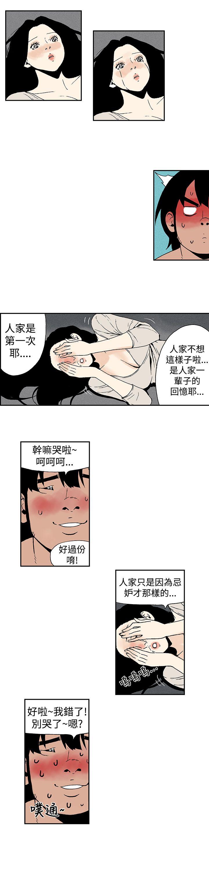 [韩国漫画] 月红夜花 爱情,熟女人妻,巨乳大奶#[14P]-5