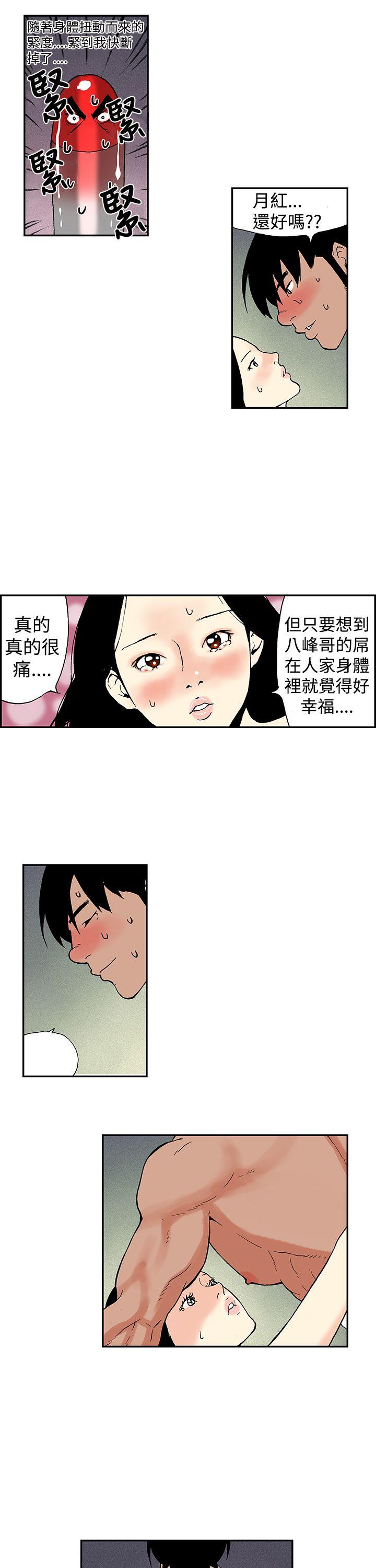 [韩国漫画] 月红夜花 爱情,熟女人妻,巨乳大奶#[14P]-7