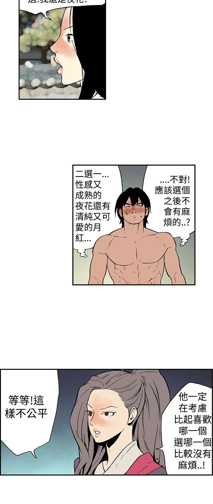 [韩国漫画] 月红夜花 爱情,熟女人妻,巨乳大奶#[14P]-10
