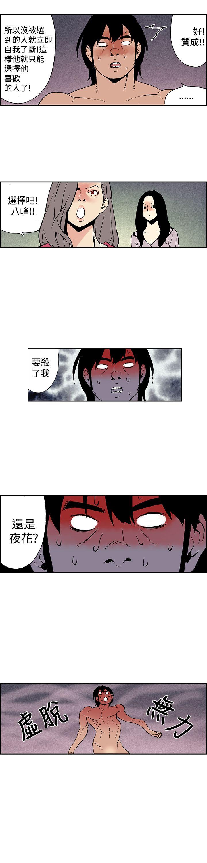[韩国漫画] 月红夜花 爱情,熟女人妻,巨乳大奶#[14P]-11
