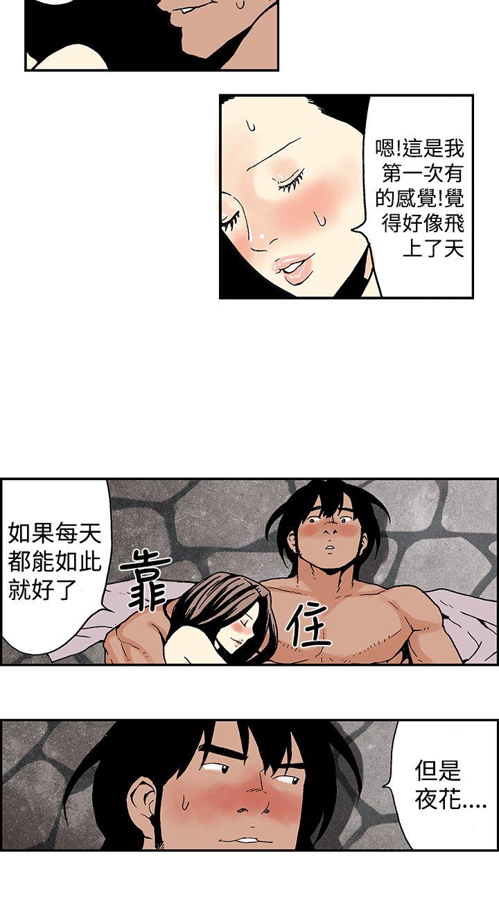 [韩国漫画] 月红夜花 爱情,熟女人妻,巨乳大奶#[14P]-2