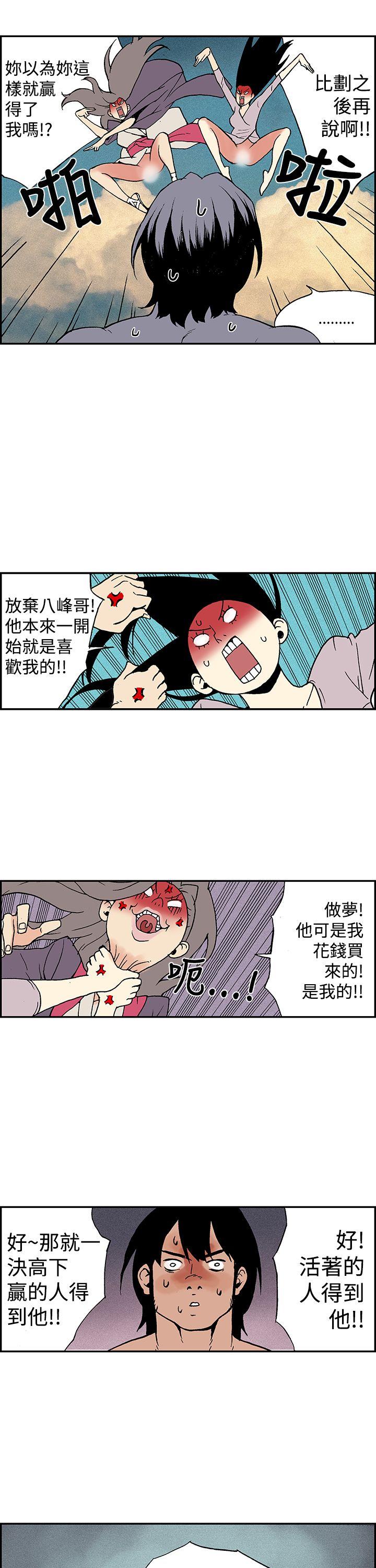 [韩国漫画] 月红夜花 爱情,熟女人妻,巨乳大奶#[14P]-7