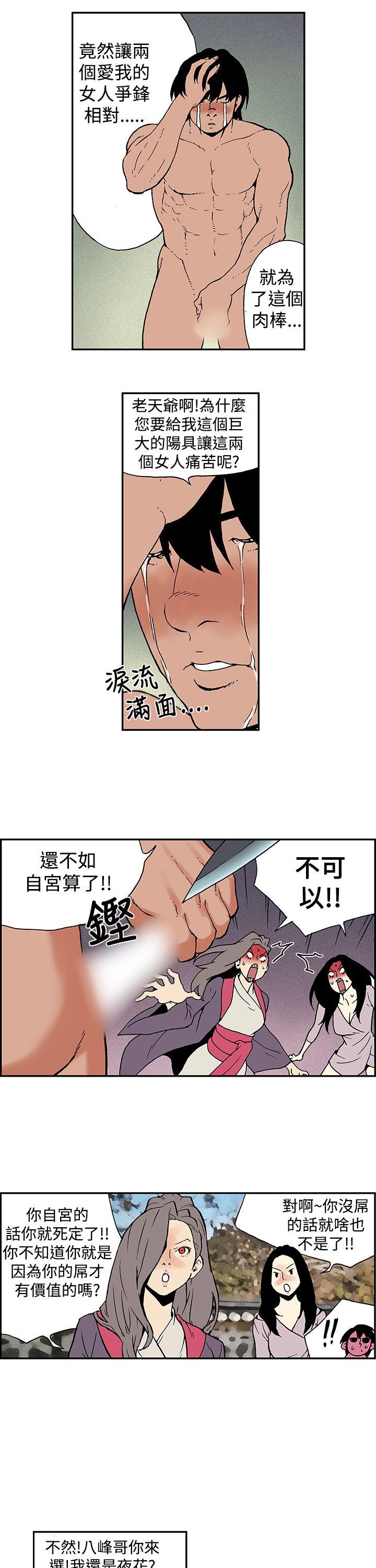 [韩国漫画] 月红夜花 爱情,熟女人妻,巨乳大奶#[14P]-9