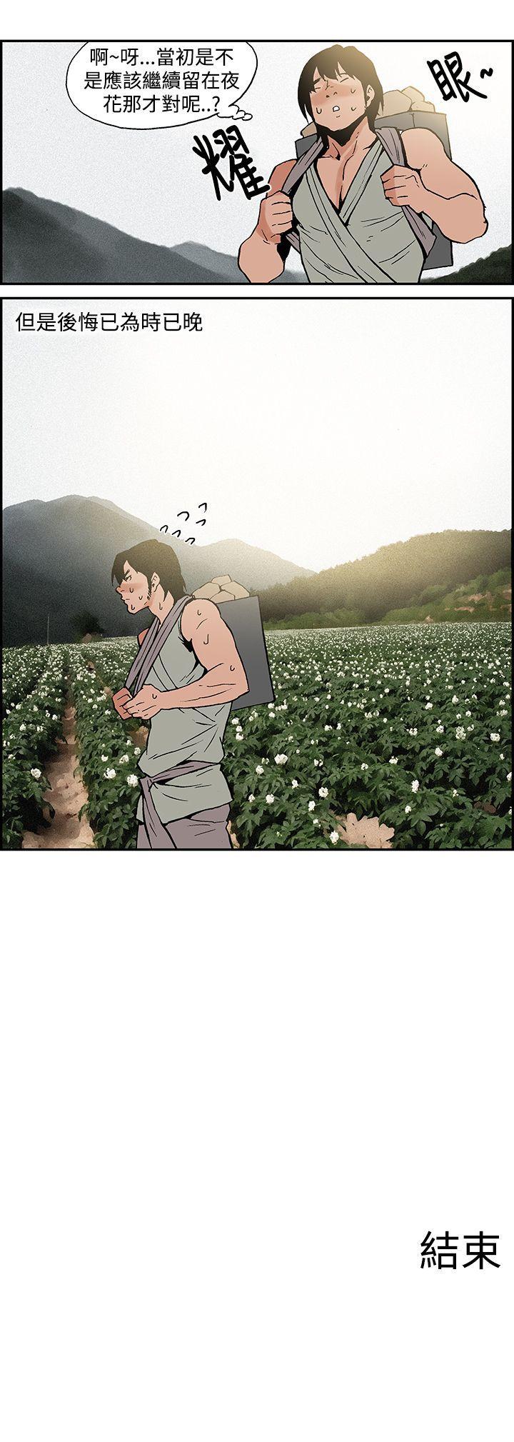 [韩国漫画] 月红夜花 爱情,熟女人妻,巨乳大奶#[10P]-10