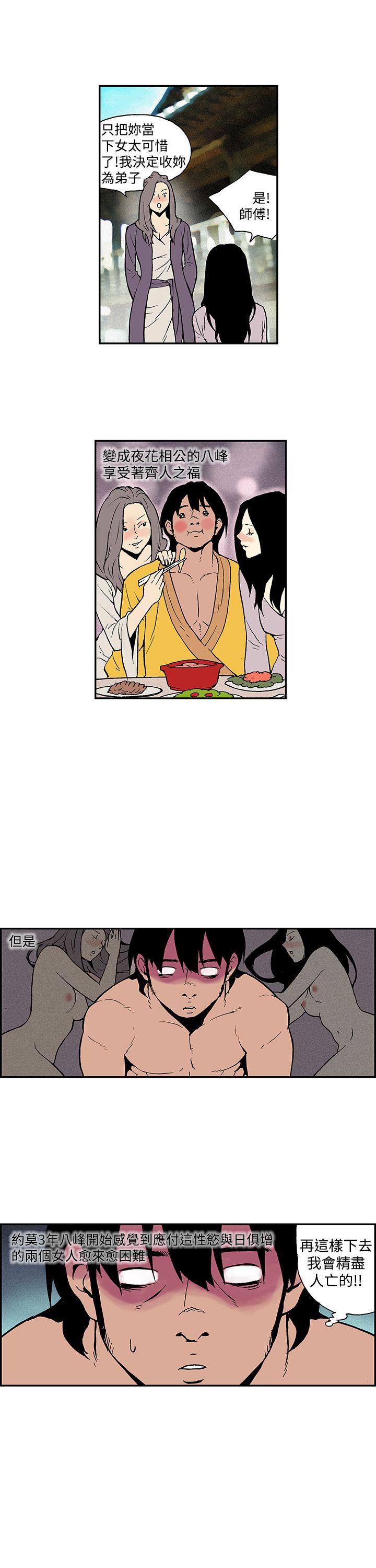 [韩国漫画] 月红夜花 爱情,熟女人妻,巨乳大奶#[10P]-3