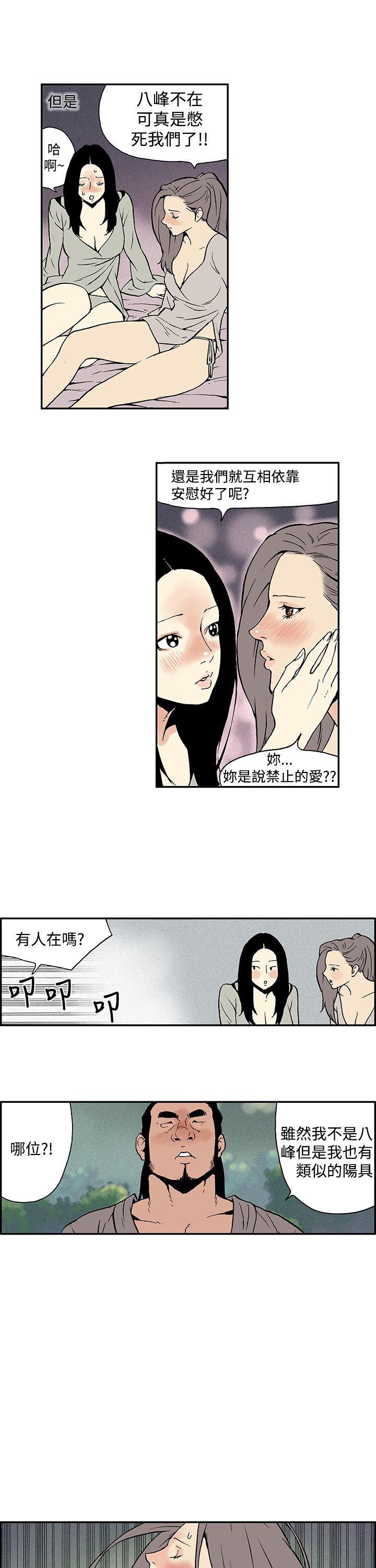 [韩国漫画] 月红夜花 爱情,熟女人妻,巨乳大奶#[10P]-5