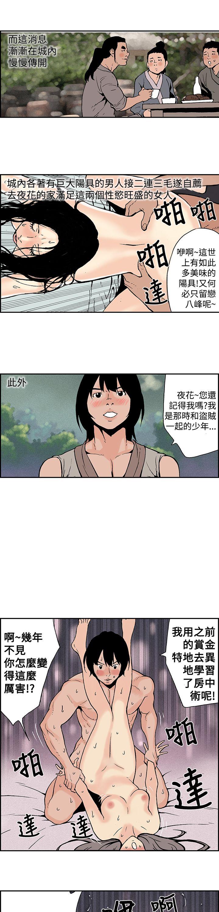 [韩国漫画] 月红夜花 爱情,熟女人妻,巨乳大奶#[10P]-7