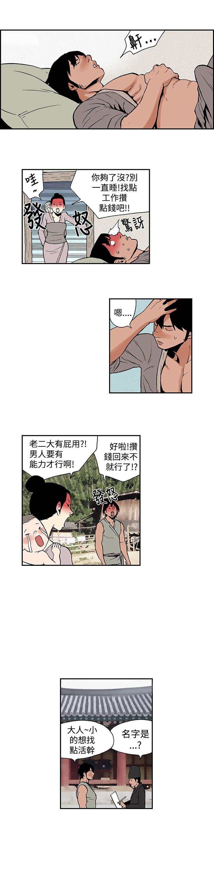 [韩国漫画] 月红夜花 爱情,熟女人妻,巨乳大奶#[10P]-9