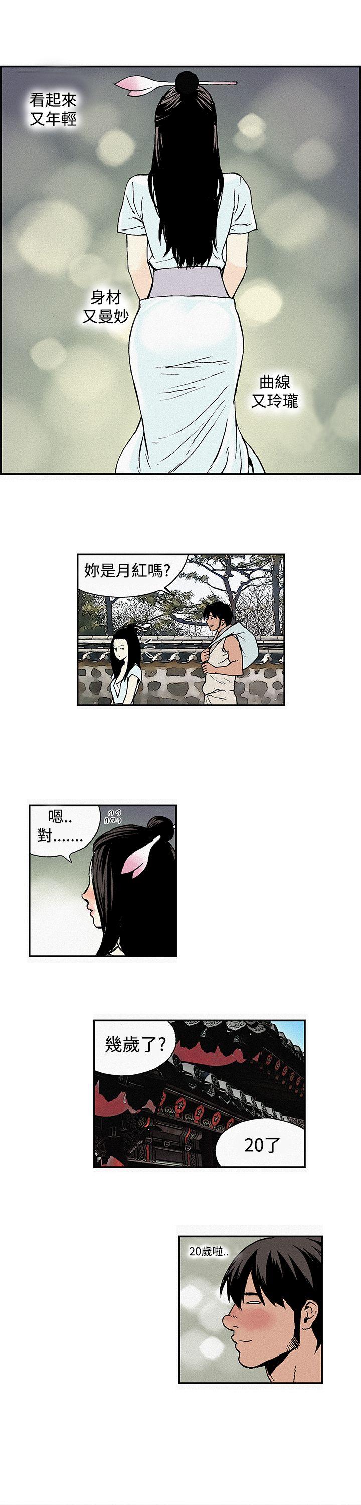 [韩国漫画] 月红夜花 爱情,熟女人妻,巨乳大奶#[8P]-1