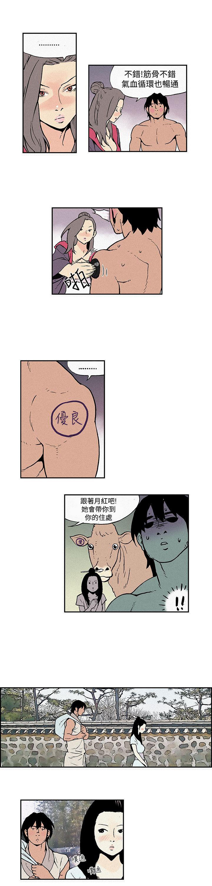 [韩国漫画] 月红夜花 爱情,熟女人妻,巨乳大奶#[8P]-5