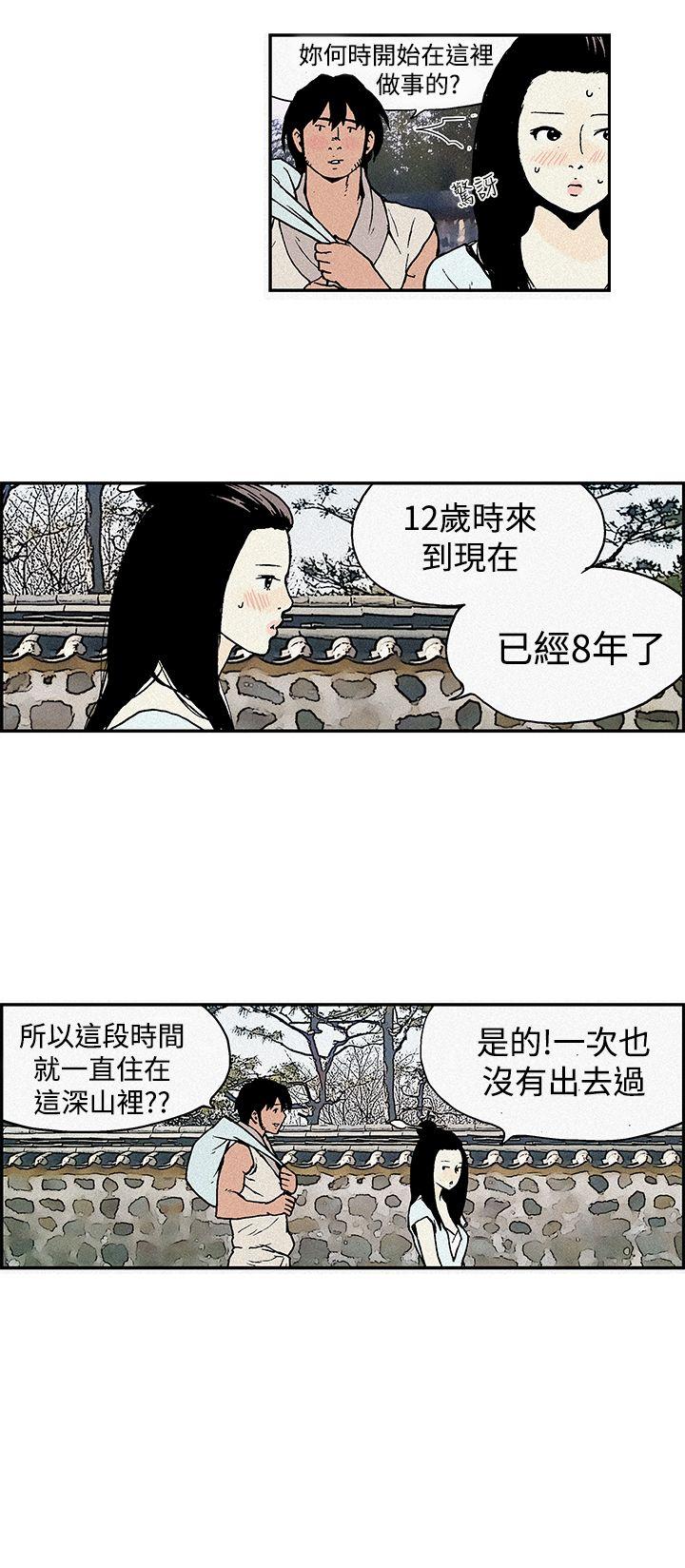 [韩国漫画] 月红夜花 爱情,熟女人妻,巨乳大奶#[8P]-6
