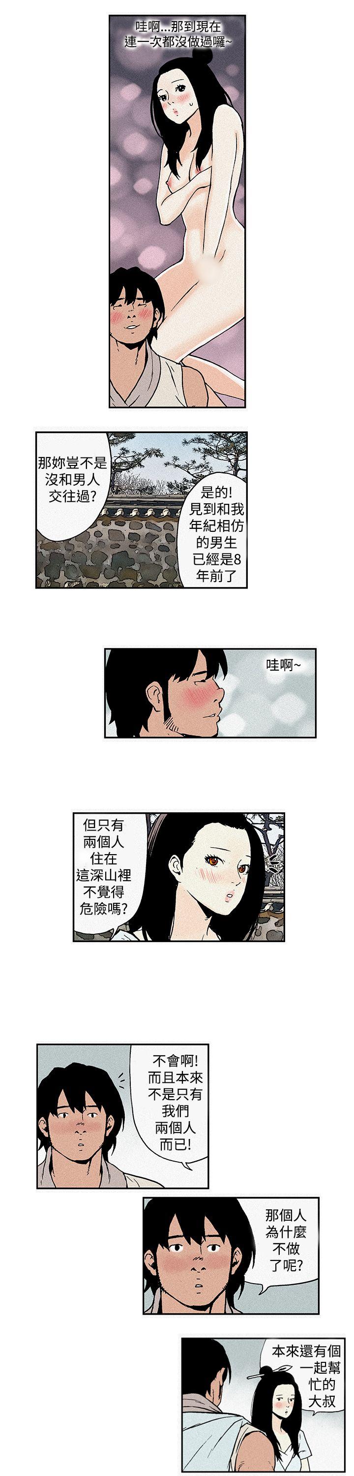 [韩国漫画] 月红夜花 爱情,熟女人妻,巨乳大奶#[8P]-7