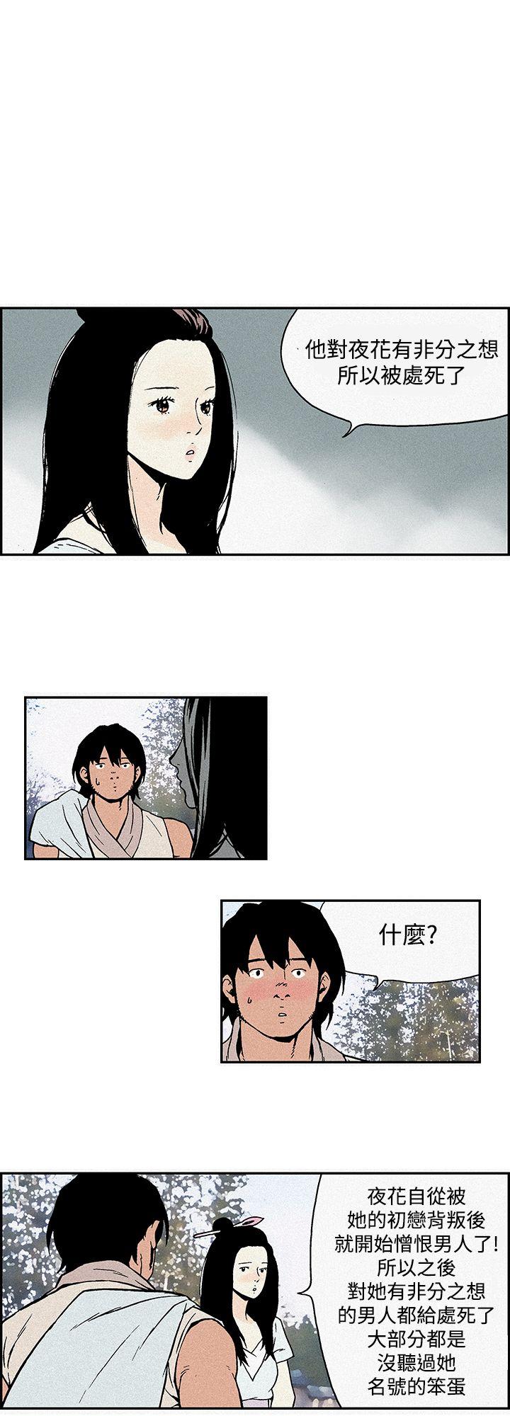 [韩国漫画] 月红夜花 爱情,熟女人妻,巨乳大奶#[10P]-2