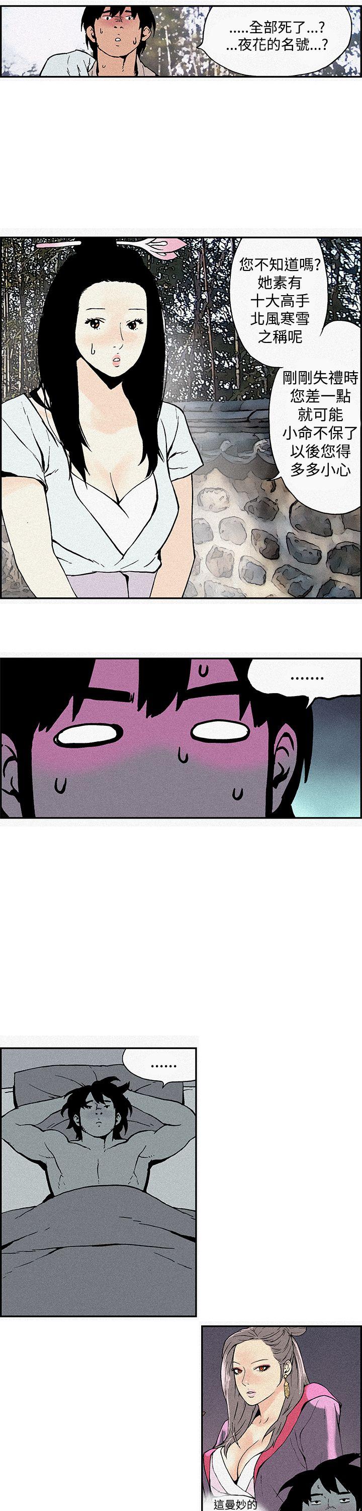 [韩国漫画] 月红夜花 爱情,熟女人妻,巨乳大奶#[10P]-3