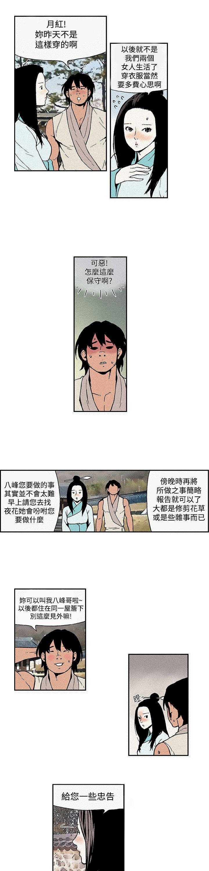 [韩国漫画] 月红夜花 爱情,熟女人妻,巨乳大奶#[10P]-5