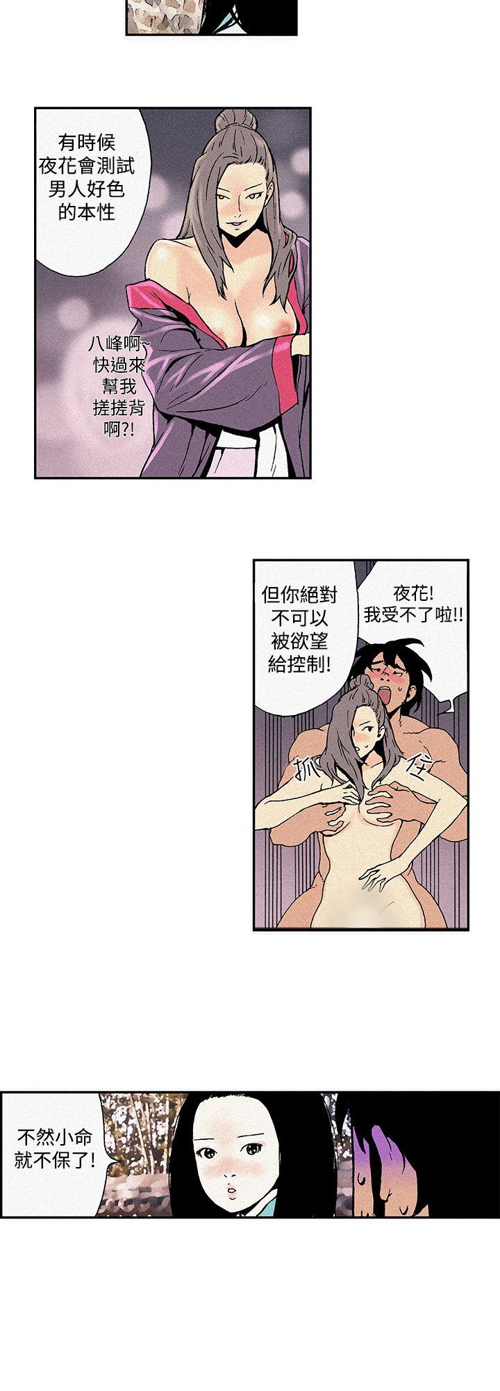 [韩国漫画] 月红夜花 爱情,熟女人妻,巨乳大奶#[10P]-6
