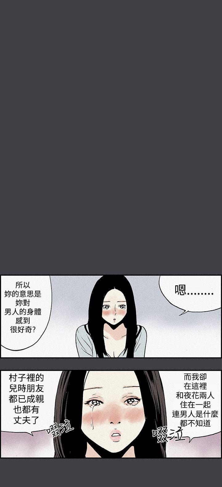 [韩国漫画] 月红夜花 爱情,熟女人妻,巨乳大奶#[16P]-10