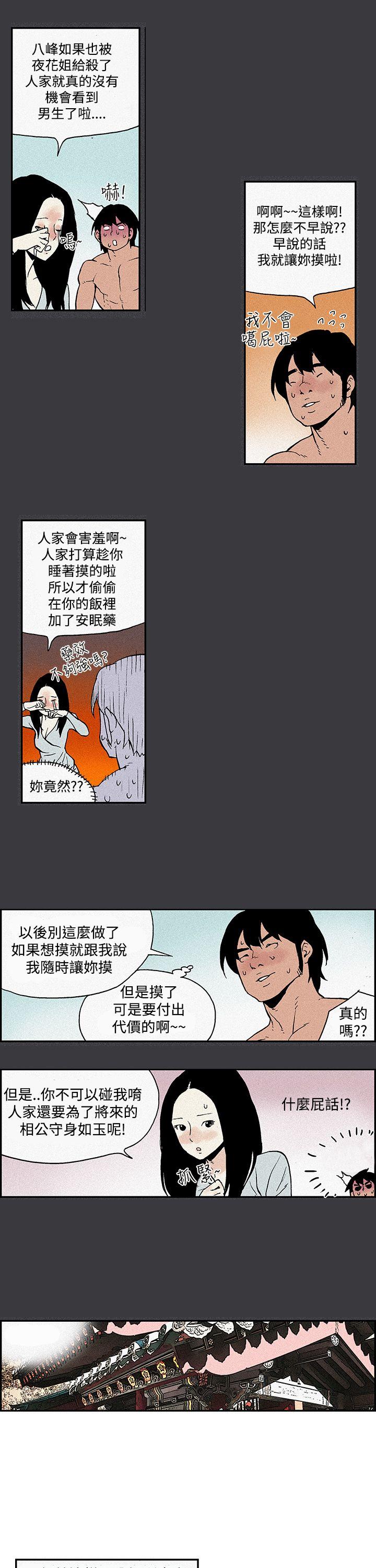 [韩国漫画] 月红夜花 爱情,熟女人妻,巨乳大奶#[16P]-11