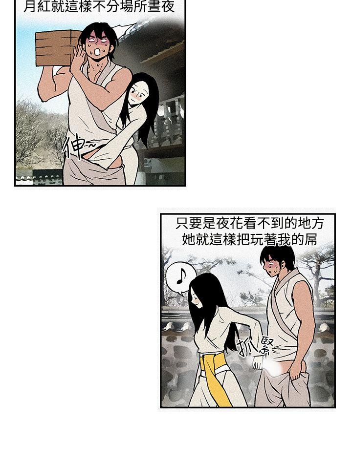 [韩国漫画] 月红夜花 爱情,熟女人妻,巨乳大奶#[16P]-12