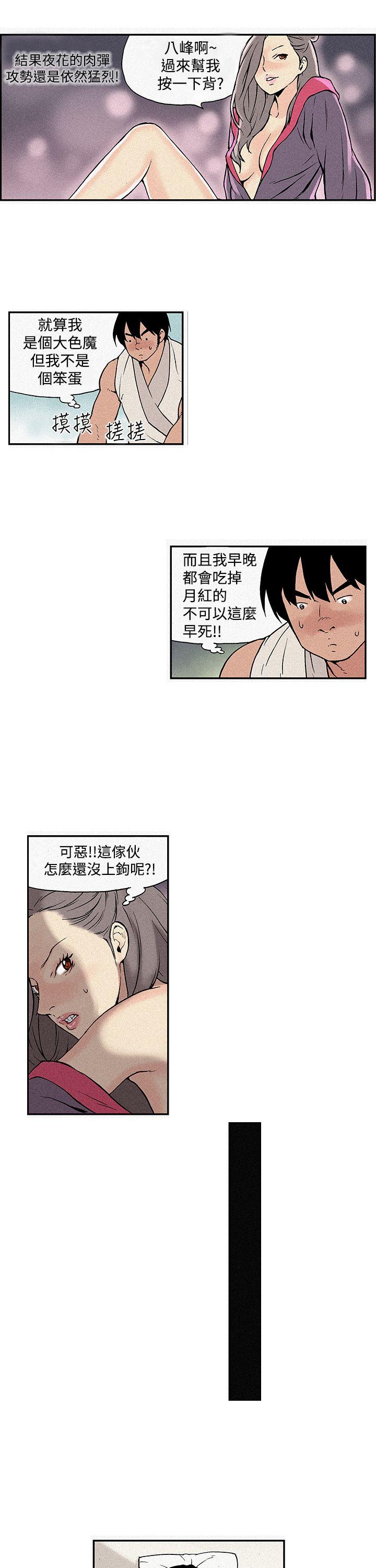 [韩国漫画] 月红夜花 爱情,熟女人妻,巨乳大奶#[16P]-13
