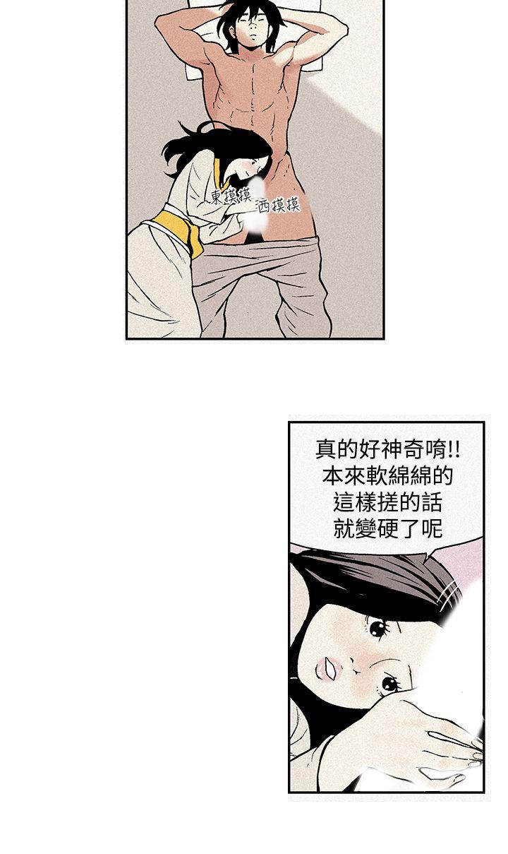[韩国漫画] 月红夜花 爱情,熟女人妻,巨乳大奶#[16P]-14