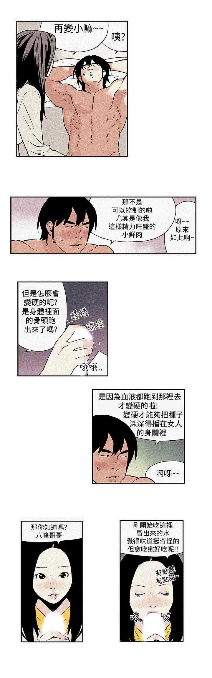 [韩国漫画] 月红夜花 爱情,熟女人妻,巨乳大奶#[16P]-15