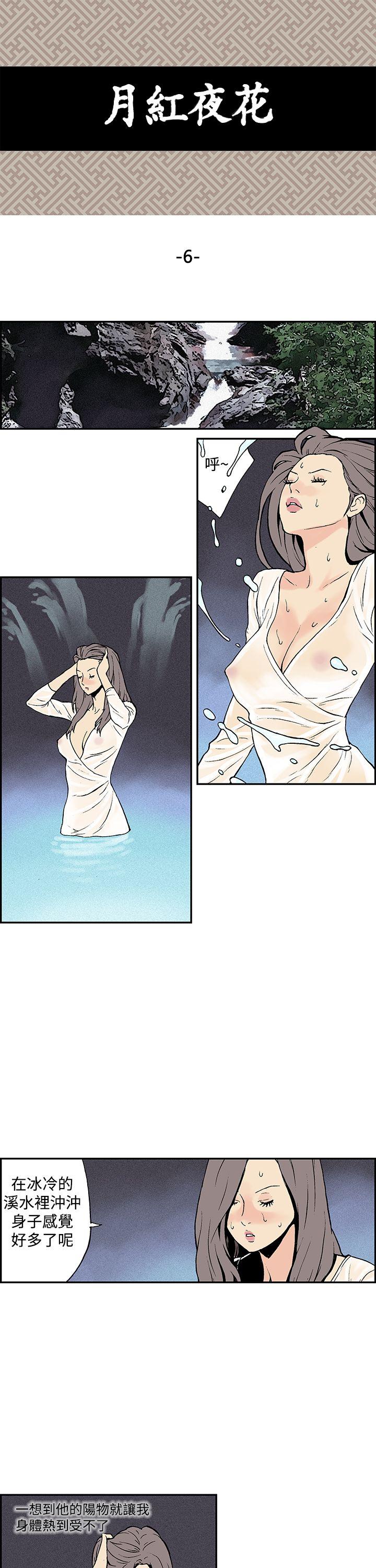 [韩国漫画] 月红夜花 爱情,熟女人妻,巨乳大奶#[13P]-1