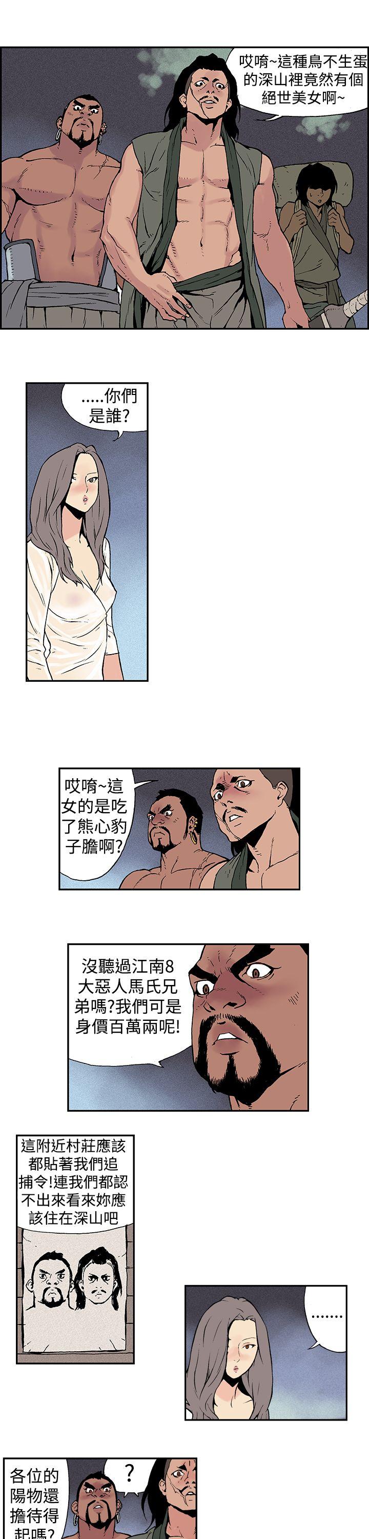 [韩国漫画] 月红夜花 爱情,熟女人妻,巨乳大奶#[13P]-3
