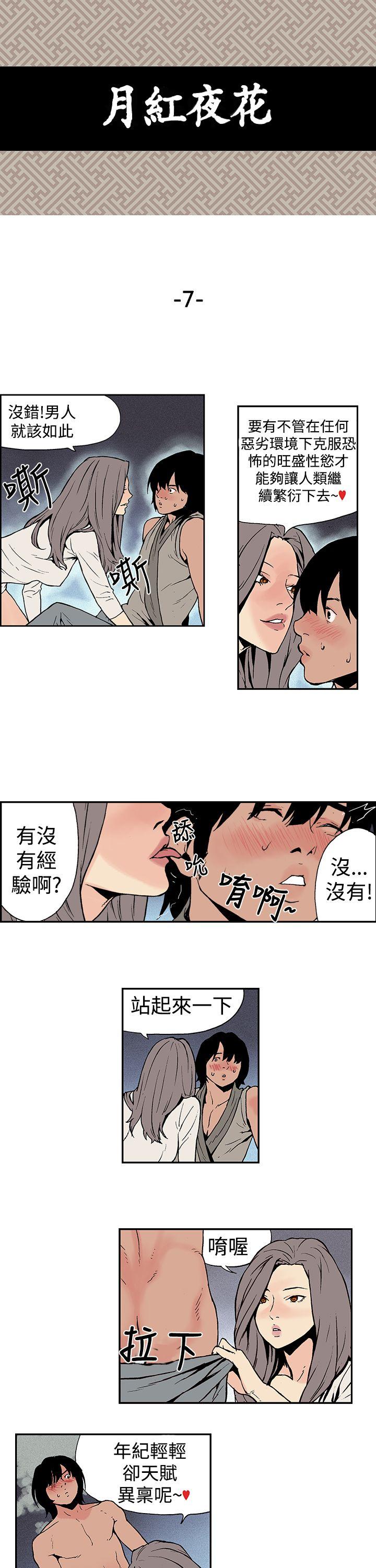 [韩国漫画] 月红夜花 爱情,熟女人妻,巨乳大奶#[13P]-1