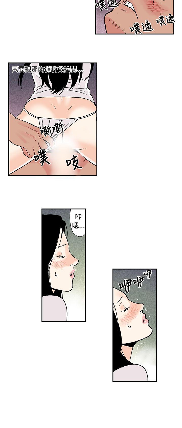 [韩国漫画] 月红夜花 爱情,熟女人妻,巨乳大奶#[13P]-10