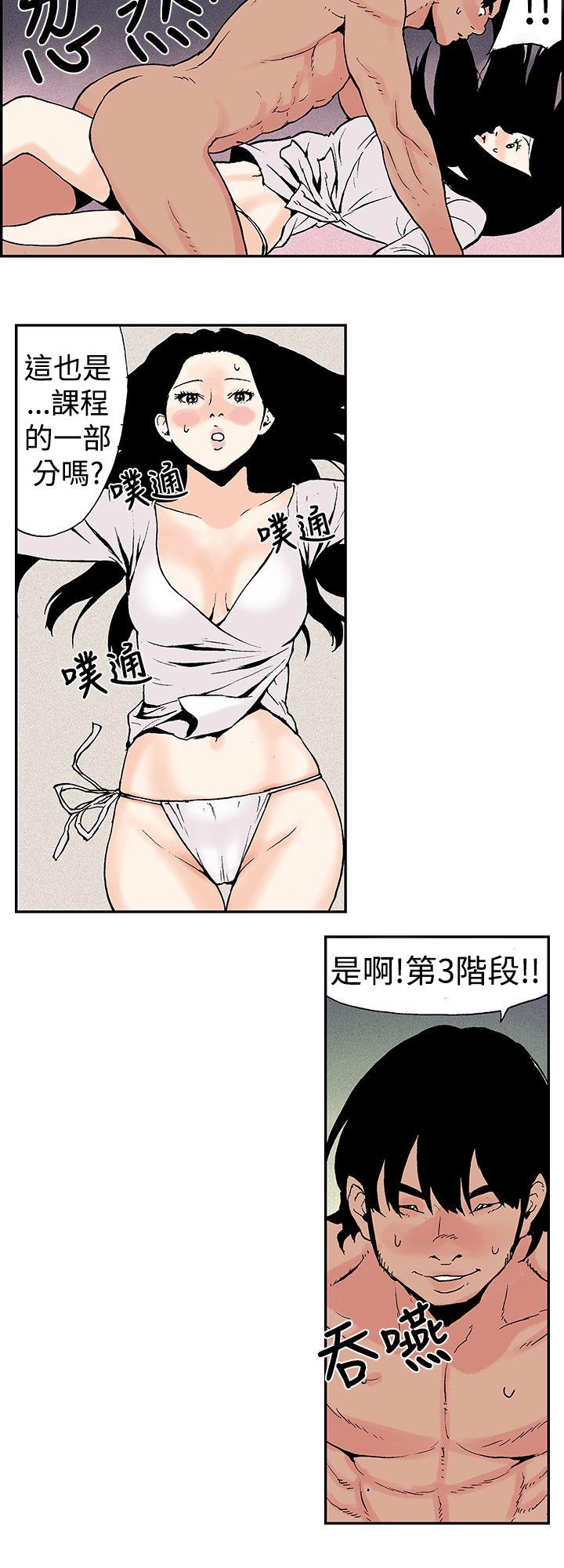 [韩国漫画] 月红夜花 爱情,熟女人妻,巨乳大奶#[13P]-12