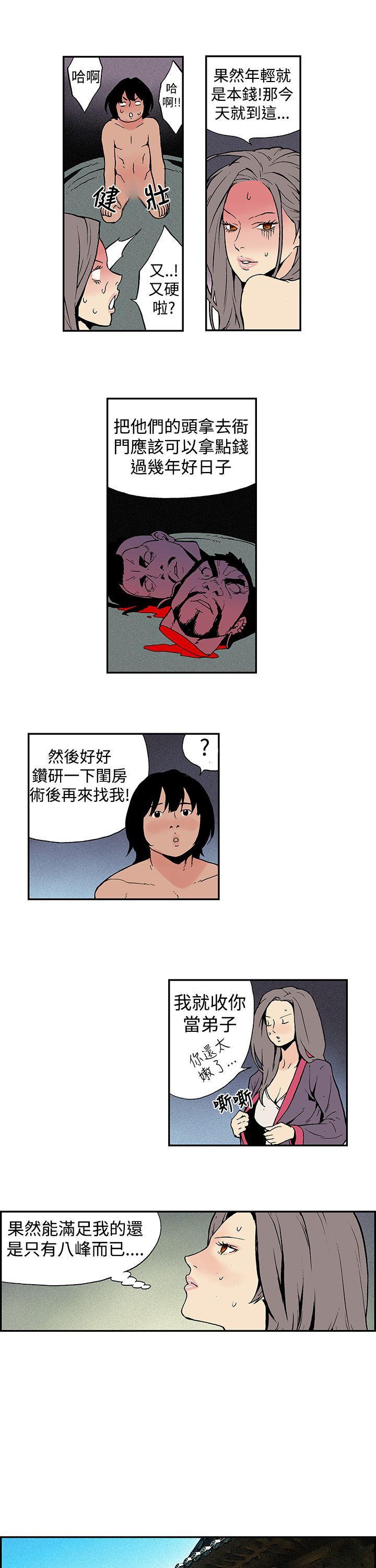 [韩国漫画] 月红夜花 爱情,熟女人妻,巨乳大奶#[13P]-5