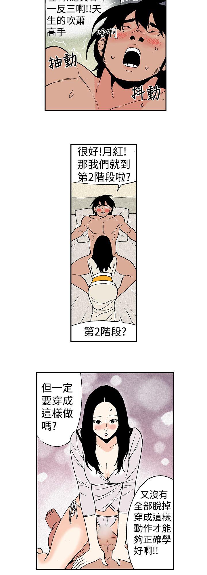 [韩国漫画] 月红夜花 爱情,熟女人妻,巨乳大奶#[13P]-8