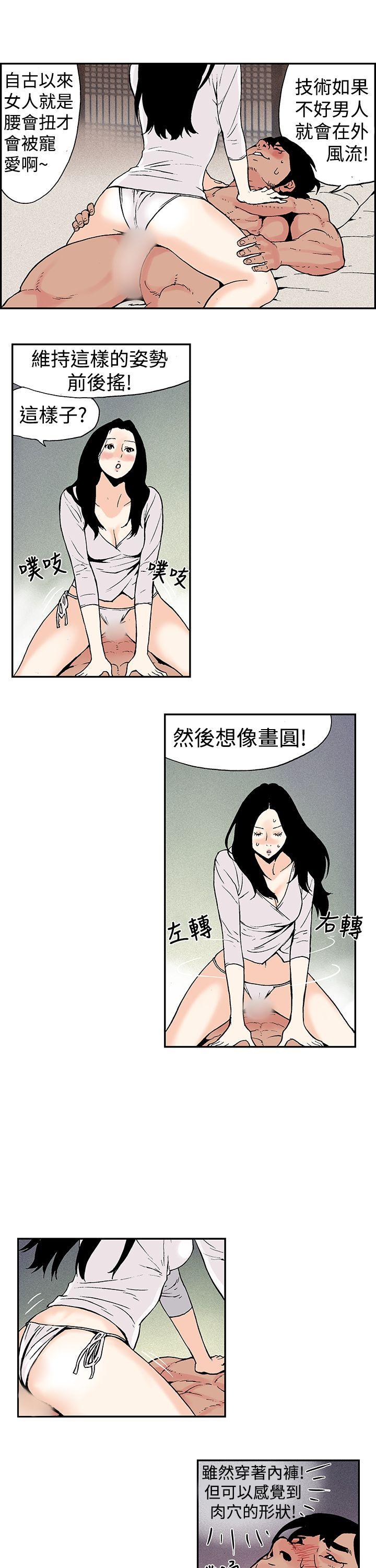 [韩国漫画] 月红夜花 爱情,熟女人妻,巨乳大奶#[13P]-9